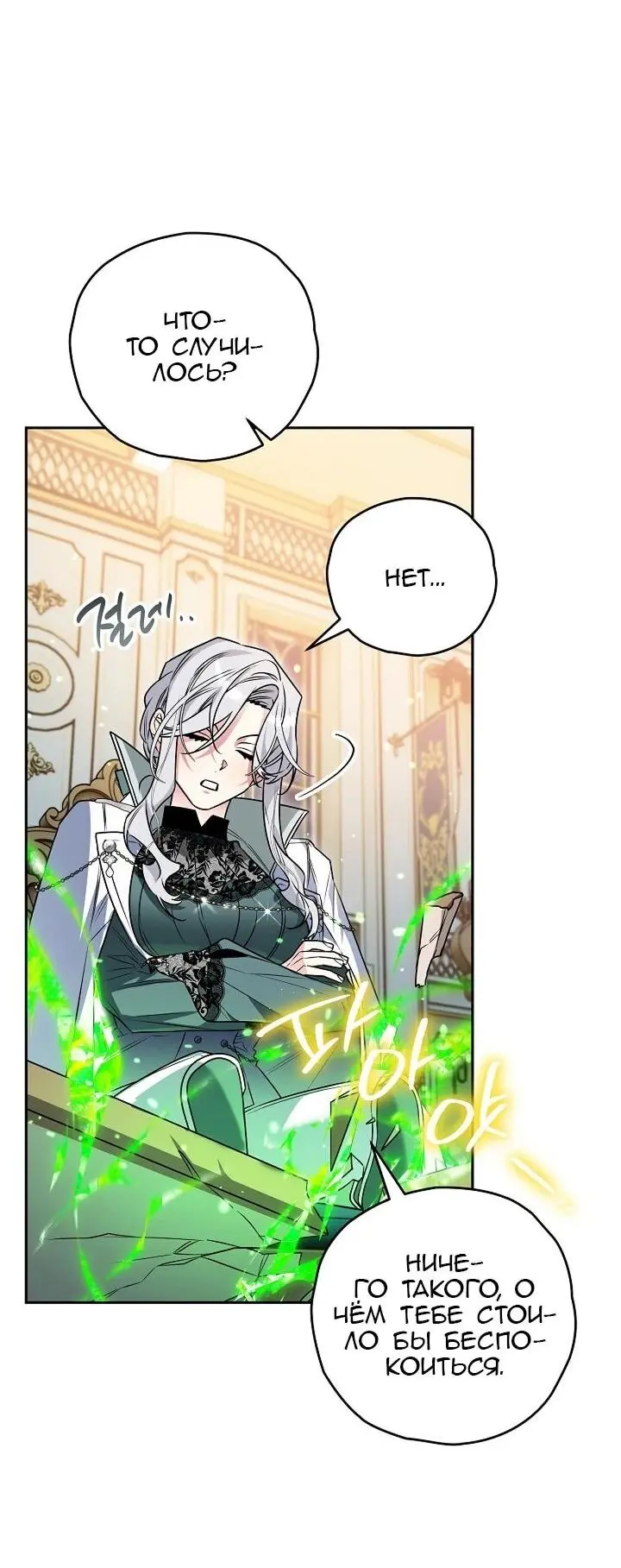 Read Сигрид Manga Online