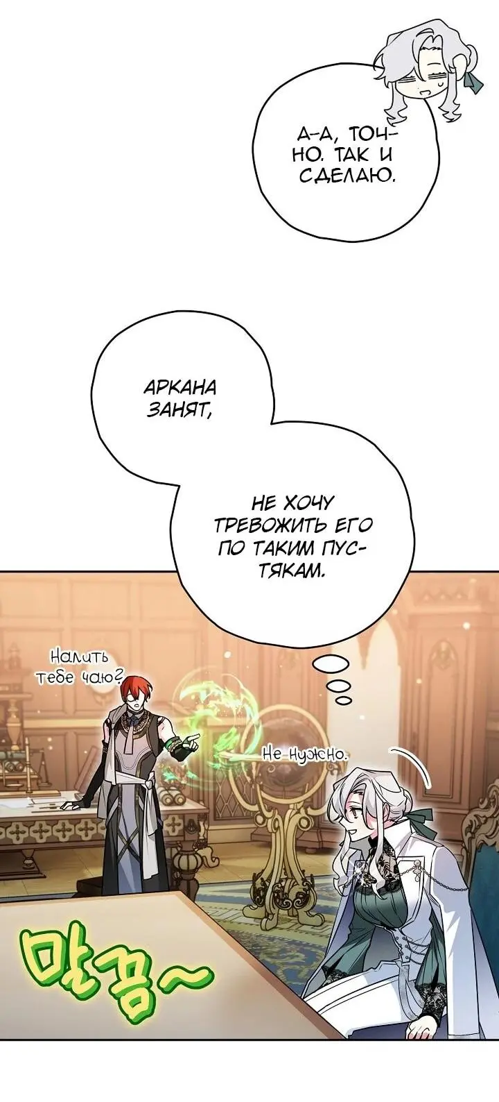 Read Сигрид Manga Online