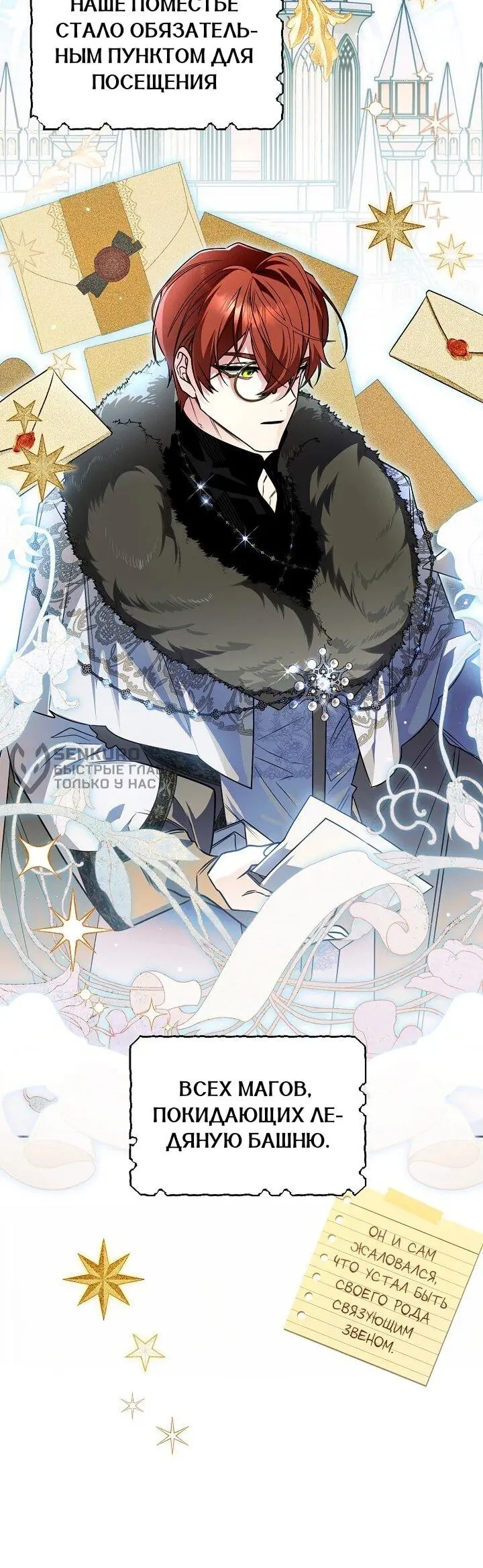 Read Сигрид Manga Online