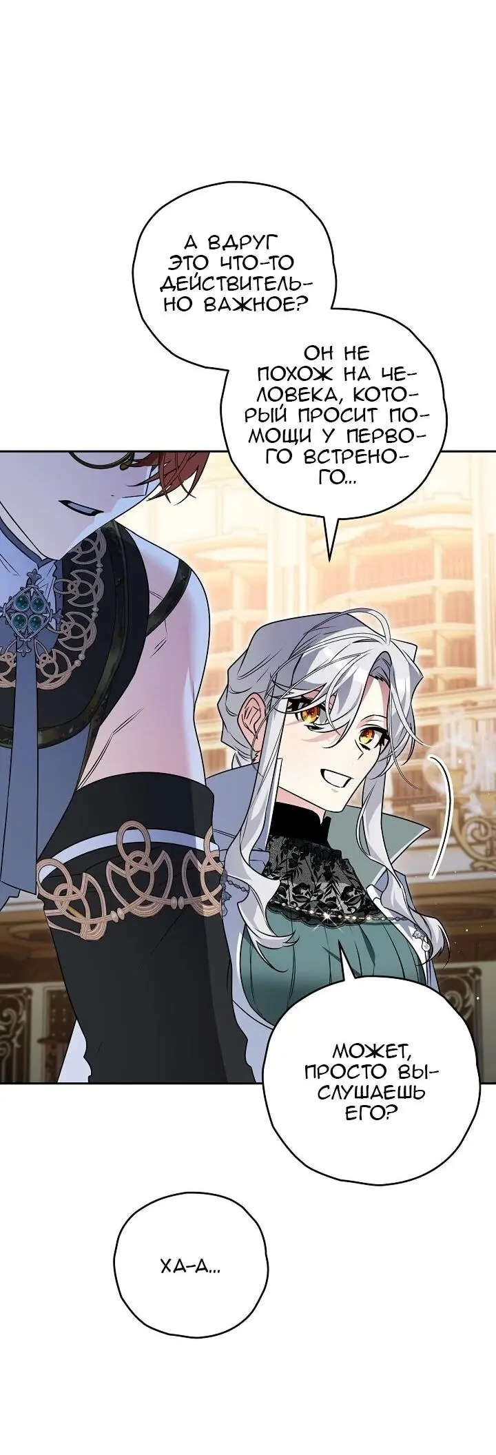 Read Сигрид Manga Online