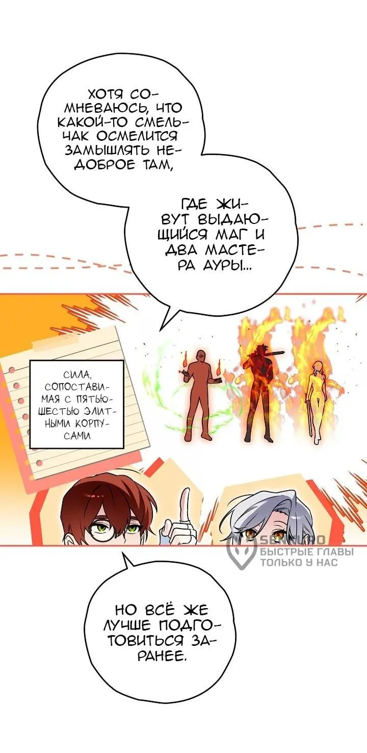 Read Сигрид Manga Online