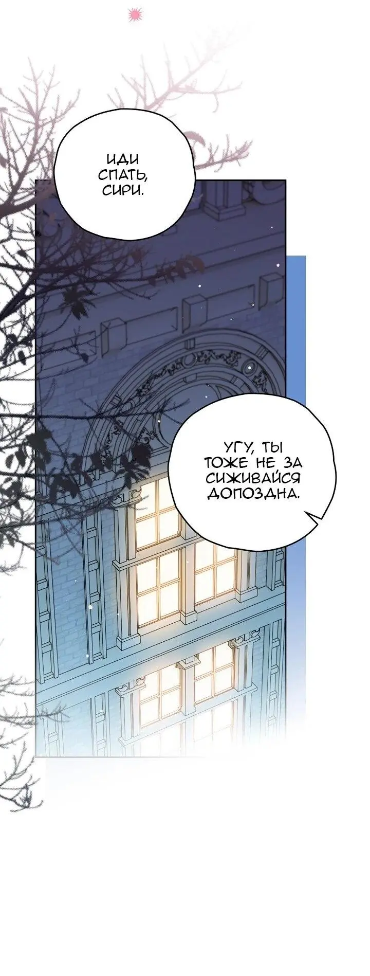 Read Сигрид Manga Online