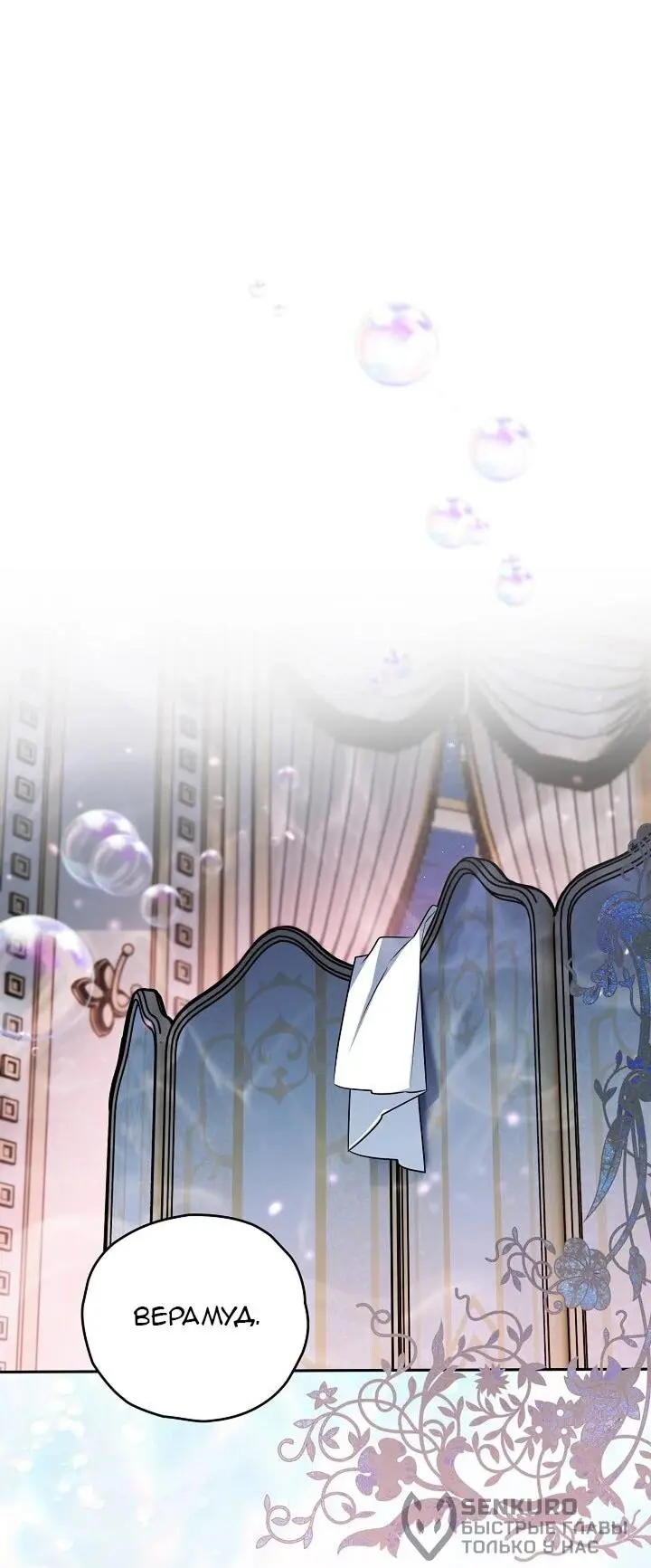 Read Сигрид Manga Online