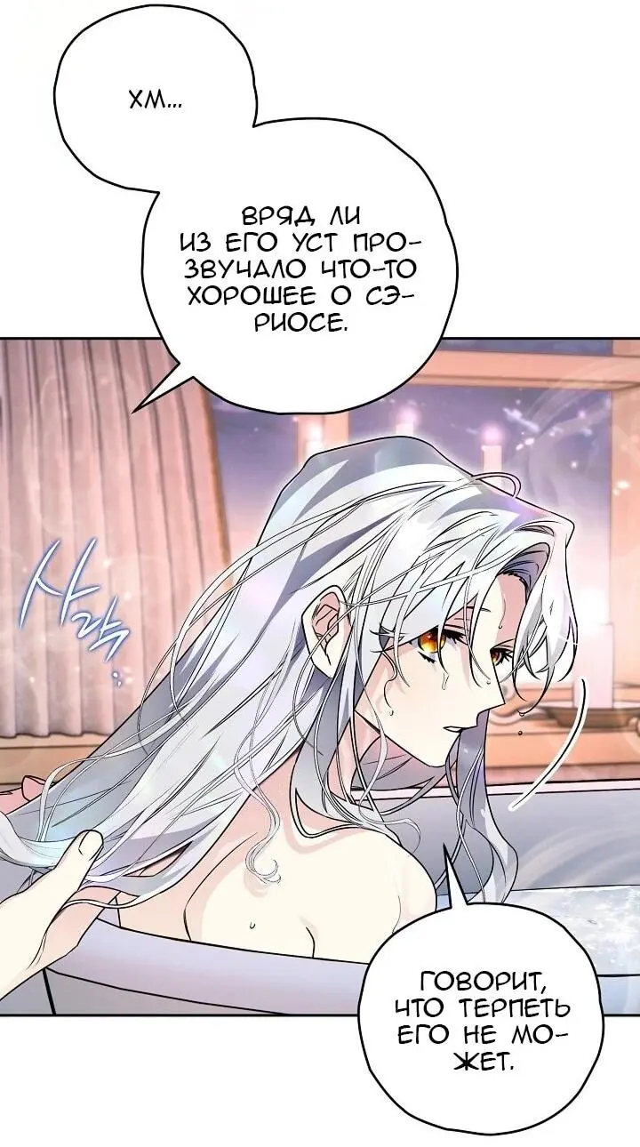 Read Сигрид Manga Online