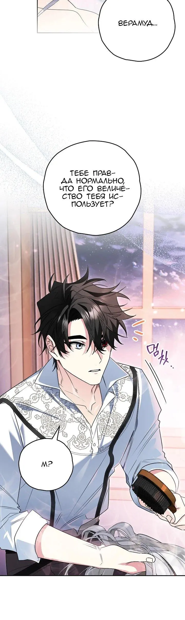 Read Сигрид Manga Online