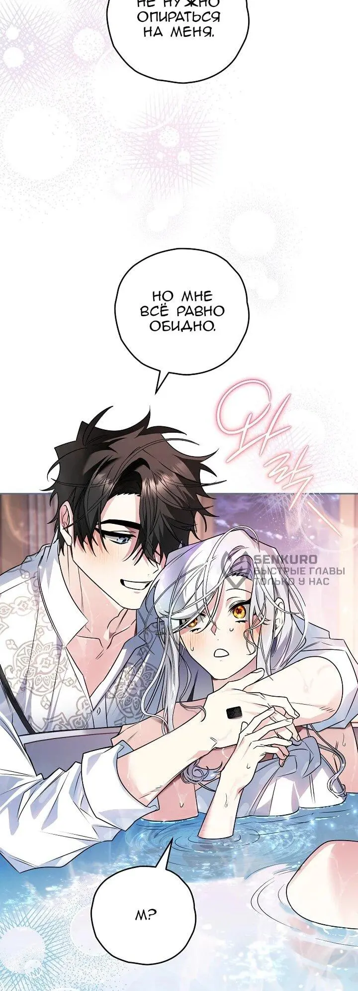 Read Сигрид Manga Online
