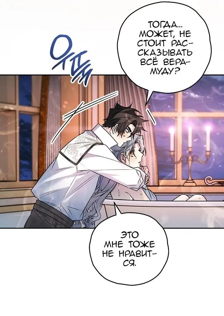 Read Сигрид Manga Online