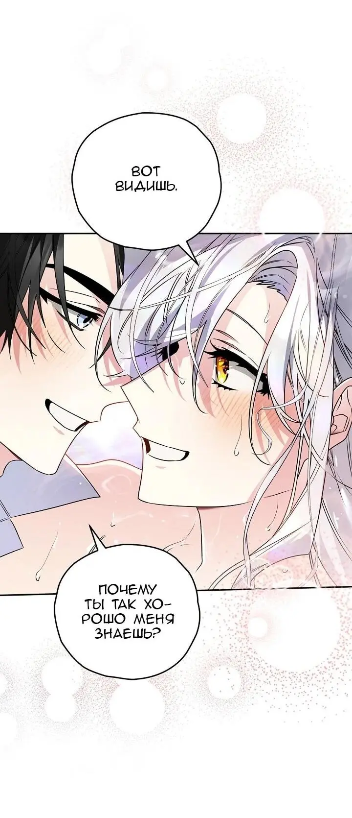 Read Сигрид Manga Online