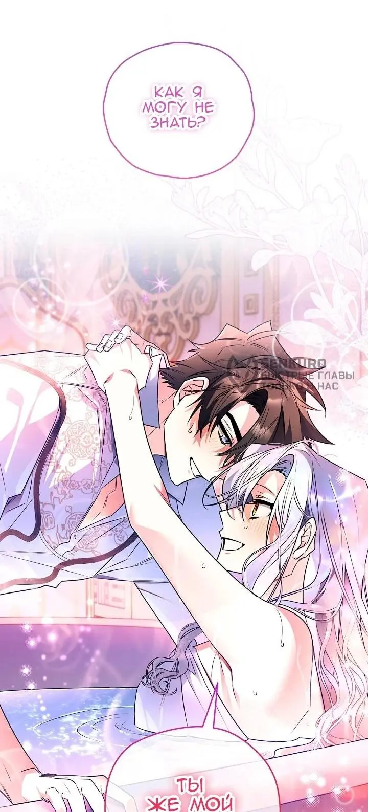 Read Сигрид Manga Online