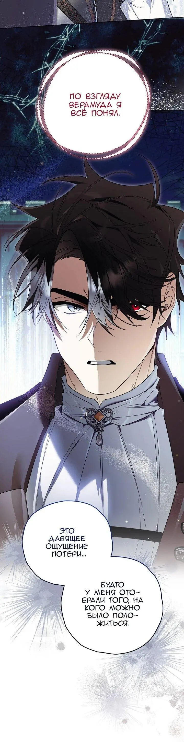 Read Сигрид Manga Online