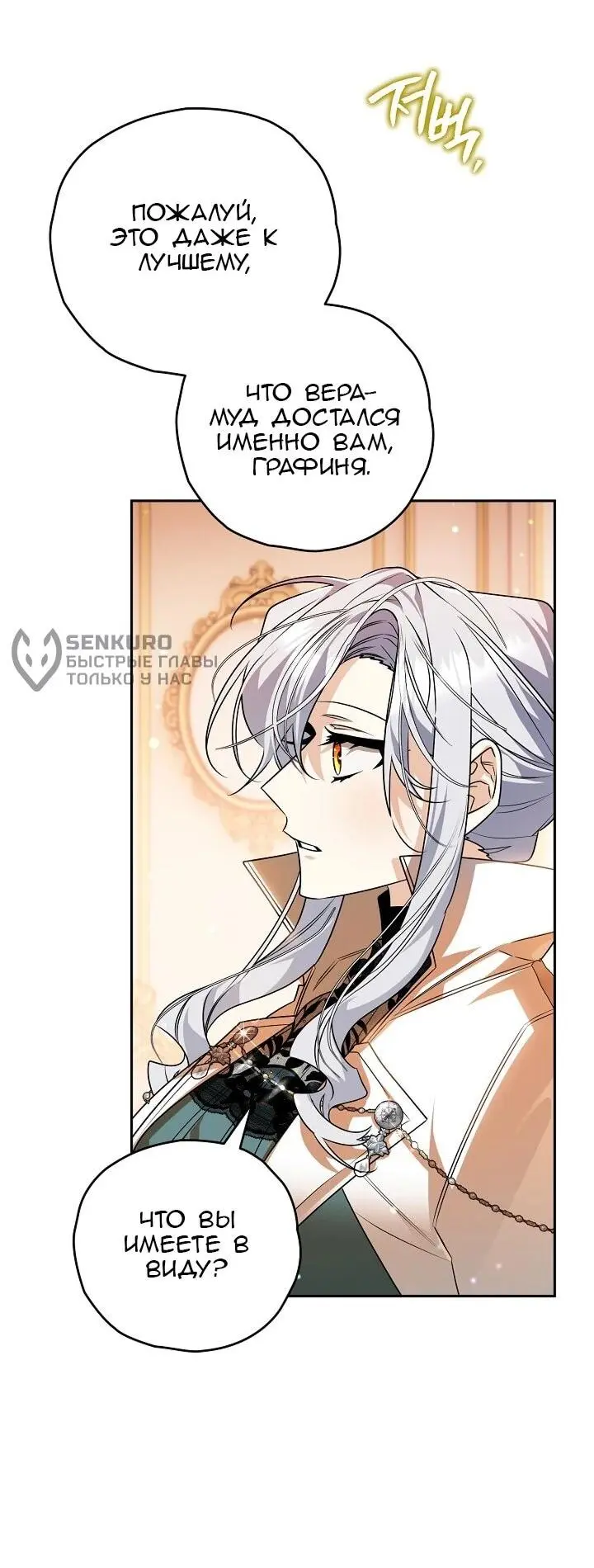 Read Сигрид Manga Online