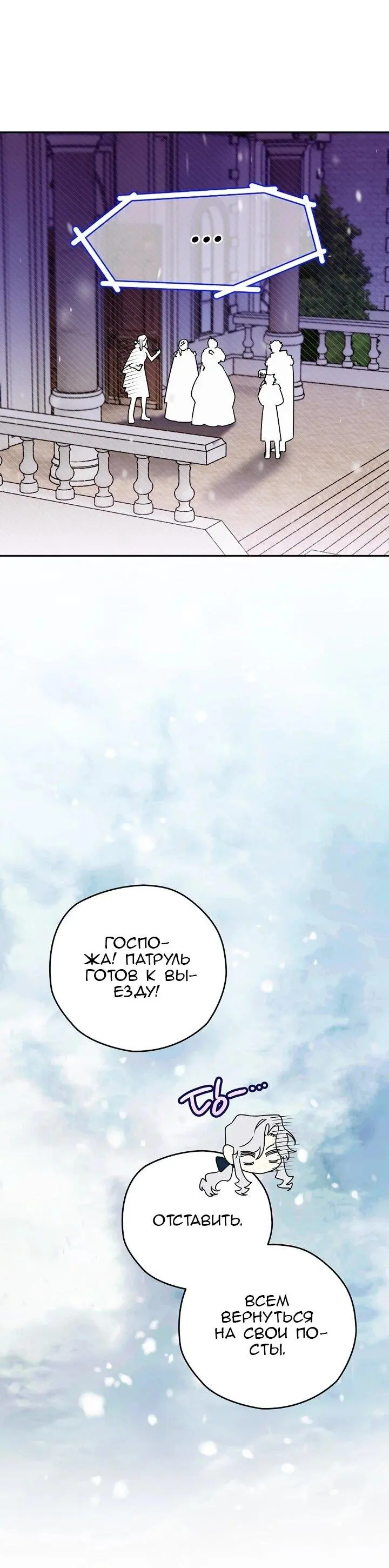 Read Сигрид Manga Online