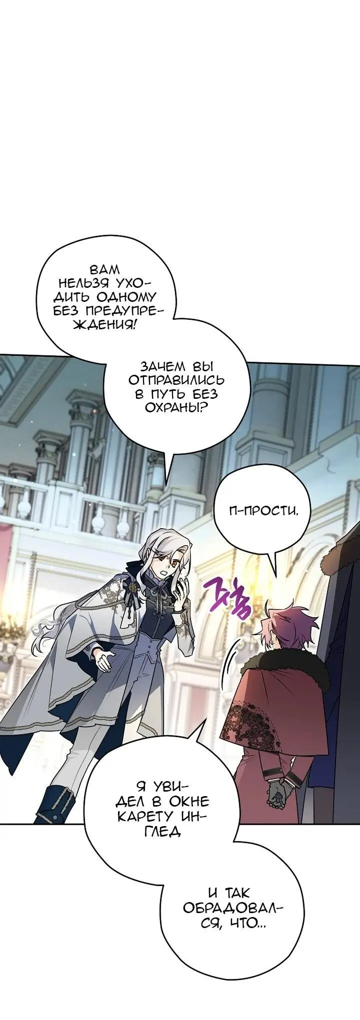 Read Сигрид Manga Online