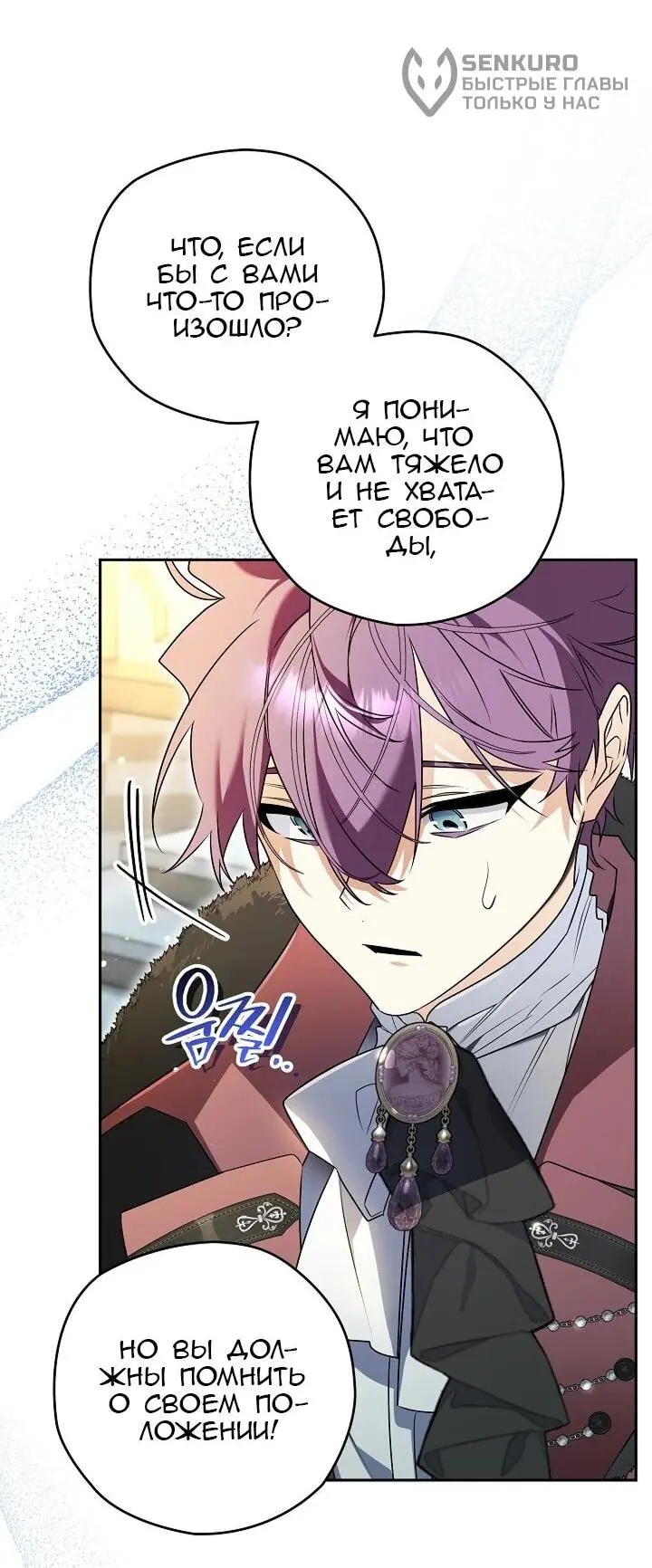 Read Сигрид Manga Online