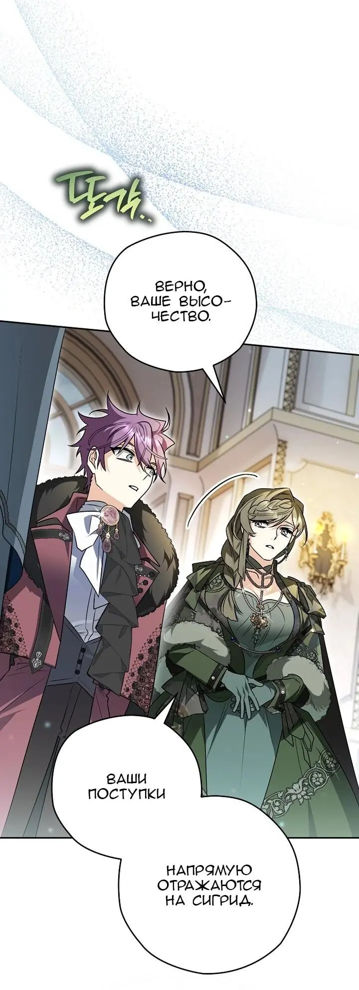 Read Сигрид Manga Online