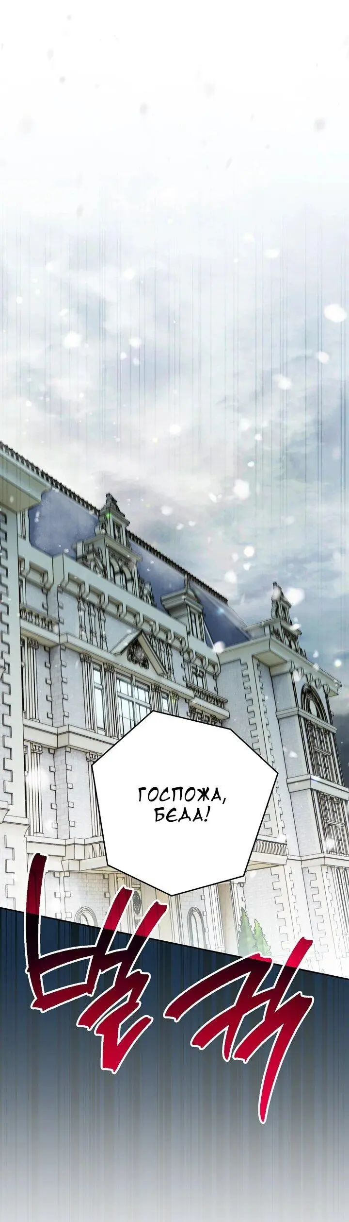 Read Сигрид Manga Online