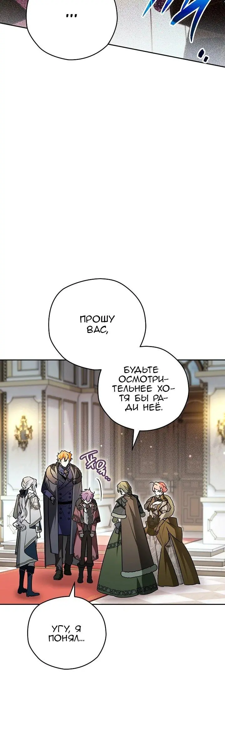 Read Сигрид Manga Online