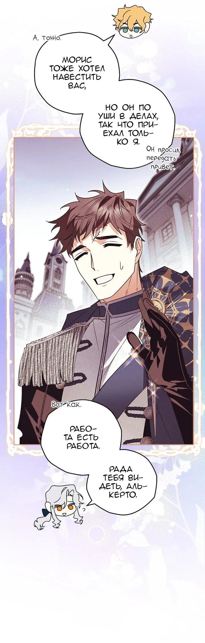 Read Сигрид Manga Online