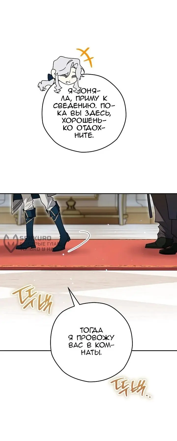 Read Сигрид Manga Online