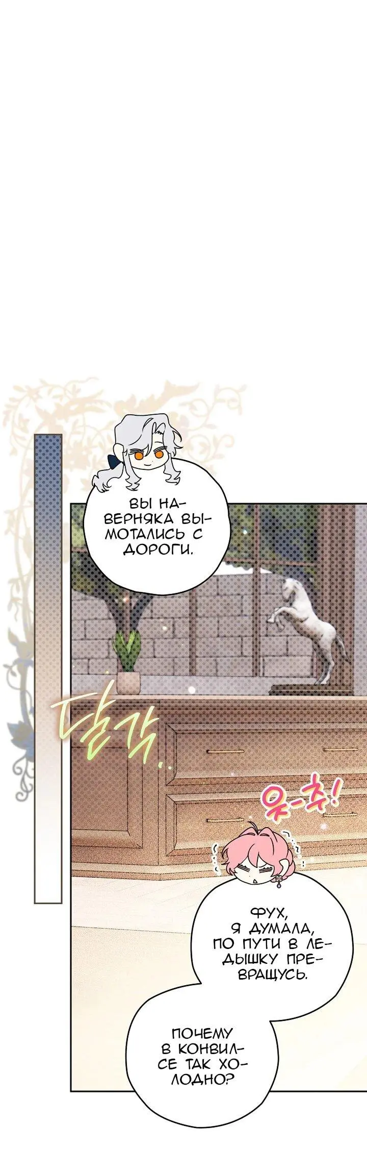 Read Сигрид Manga Online