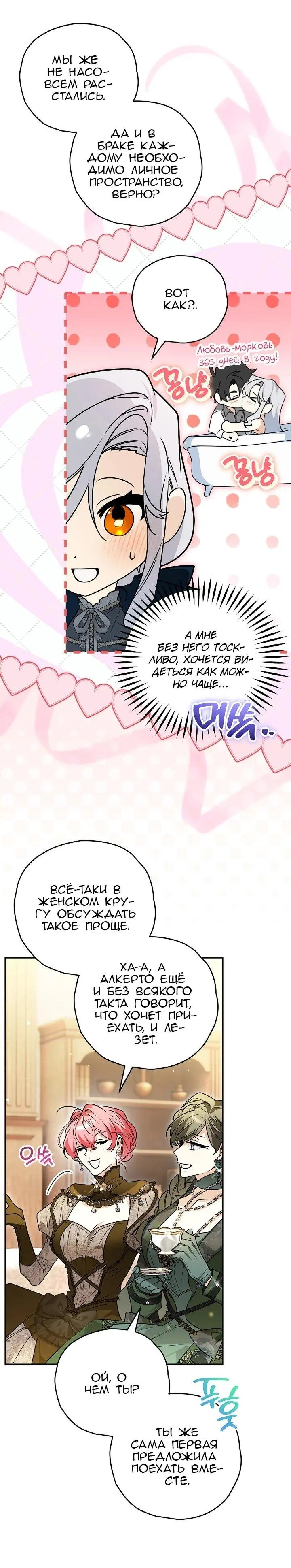 Read Сигрид Manga Online