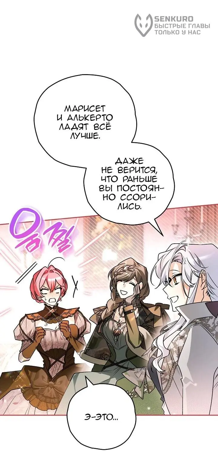 Read Сигрид Manga Online