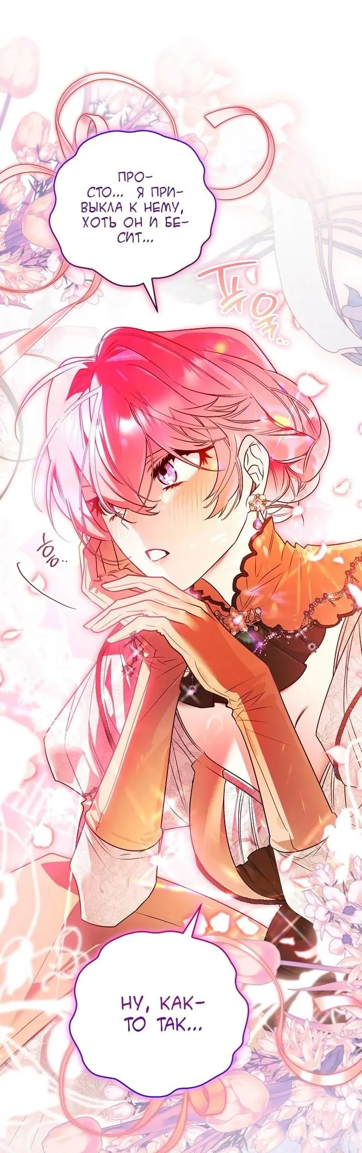 Read Сигрид Manga Online