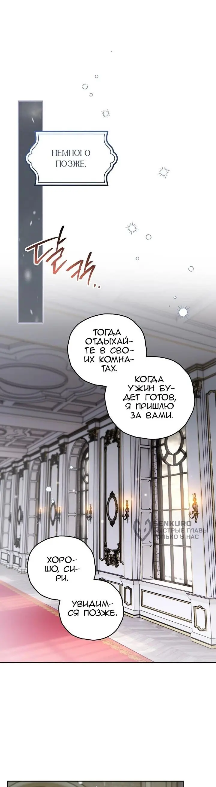 Read Сигрид Manga Online