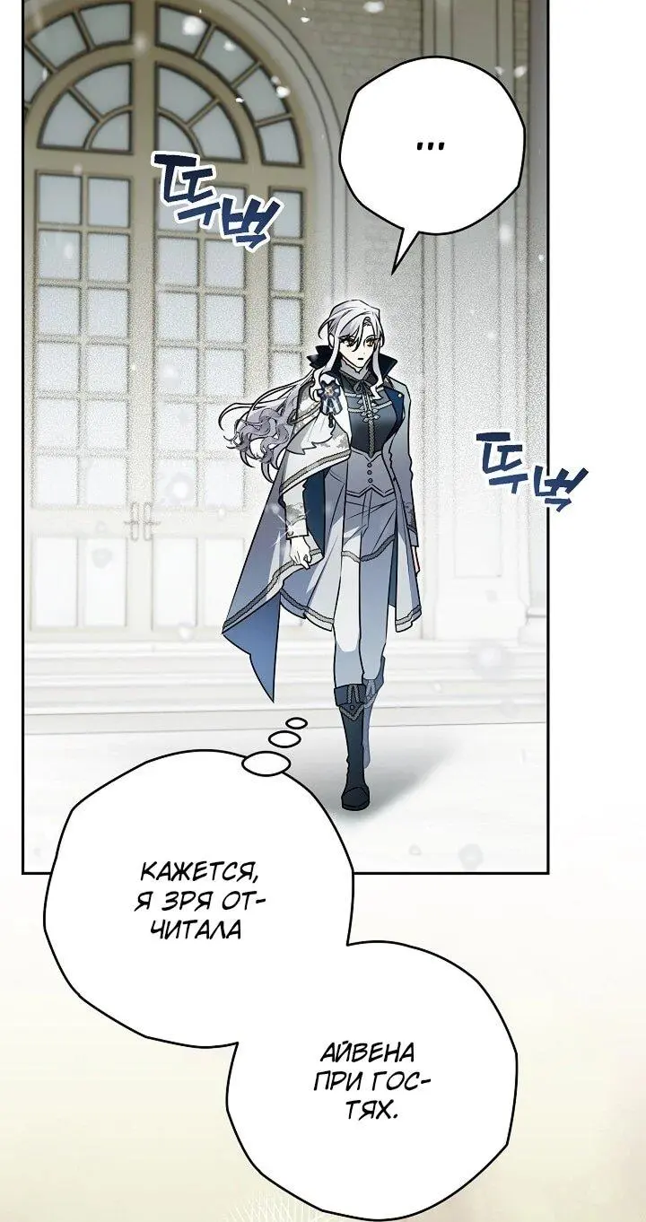Read Сигрид Manga Online