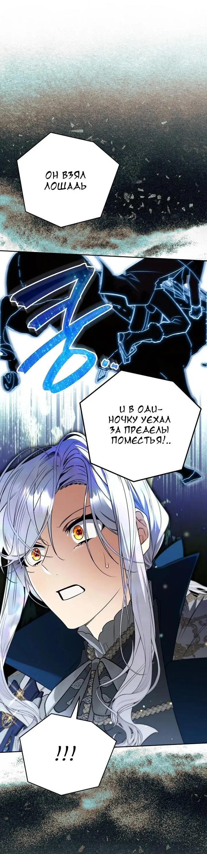 Read Сигрид Manga Online