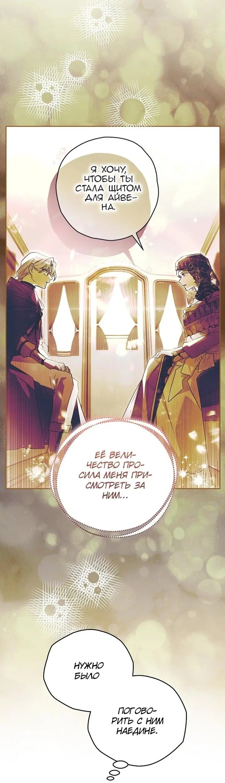 Read Сигрид Manga Online