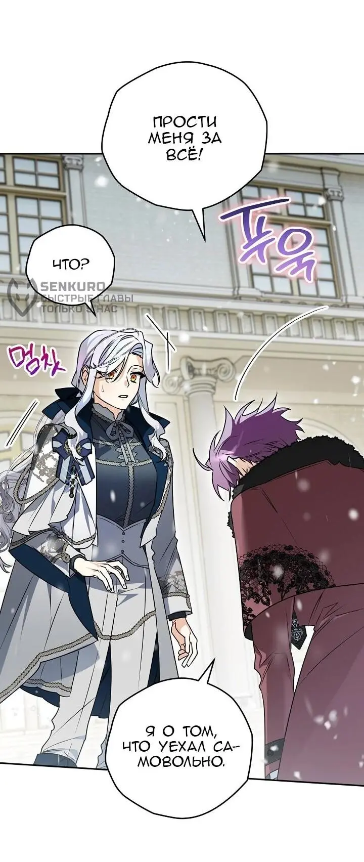 Read Сигрид Manga Online