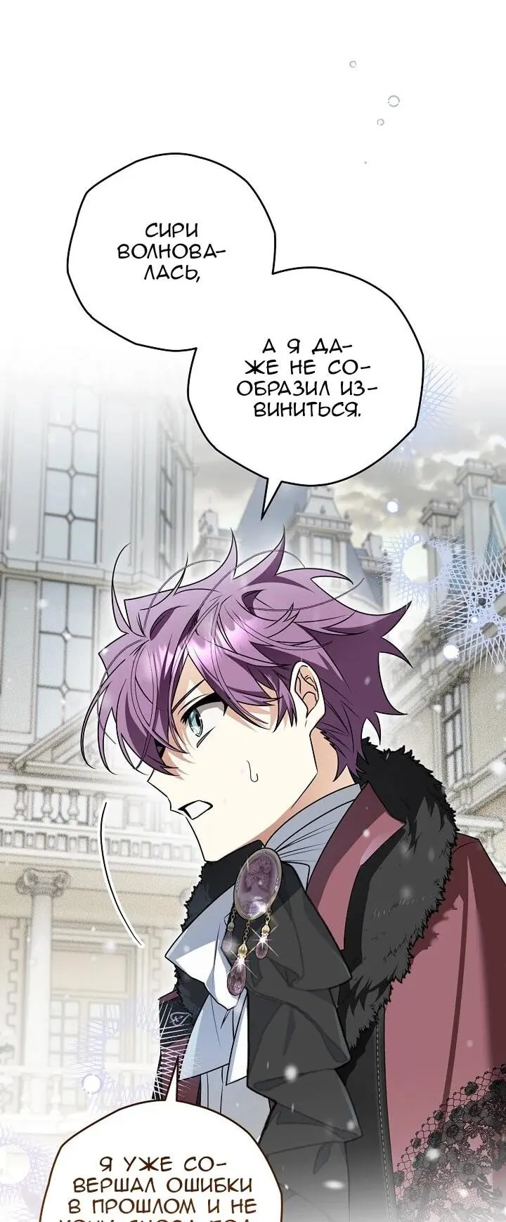 Read Сигрид Manga Online
