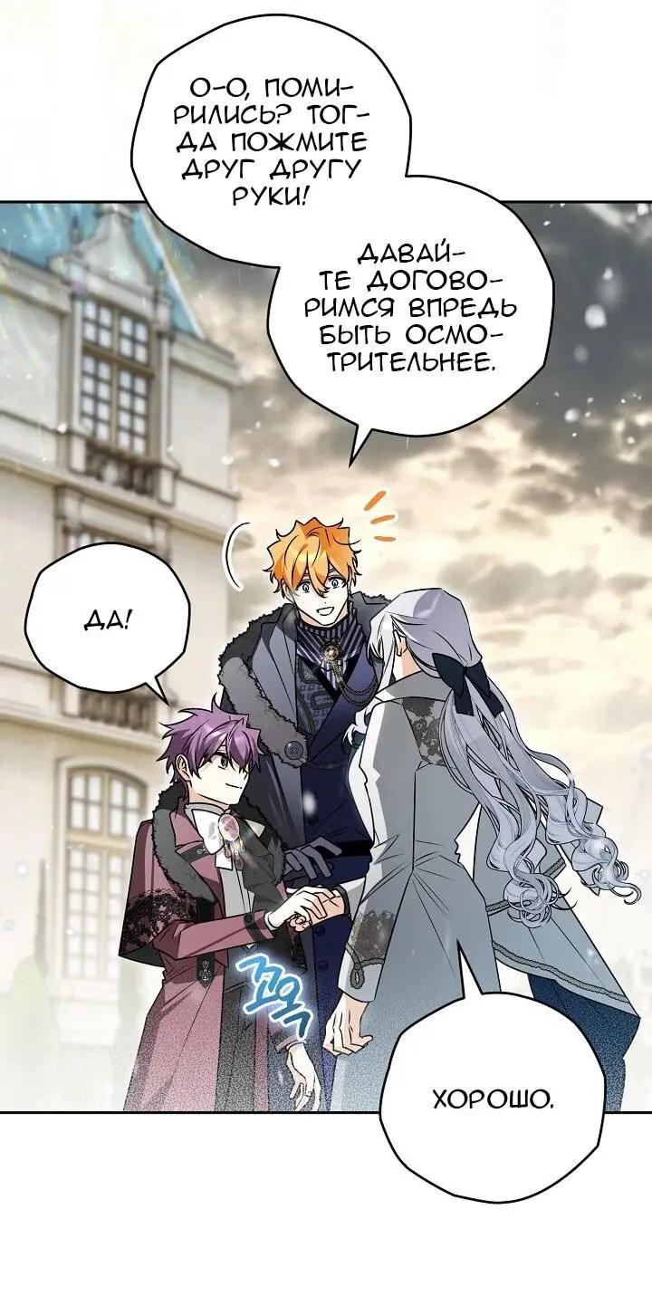 Read Сигрид Manga Online