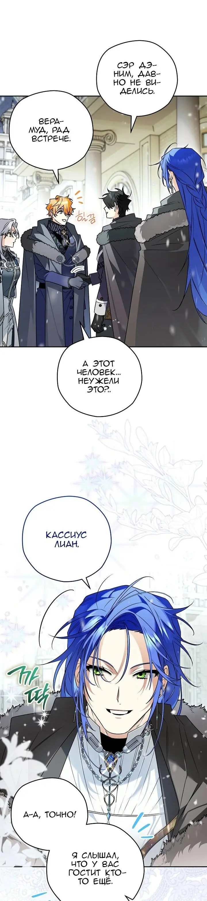 Read Сигрид Manga Online