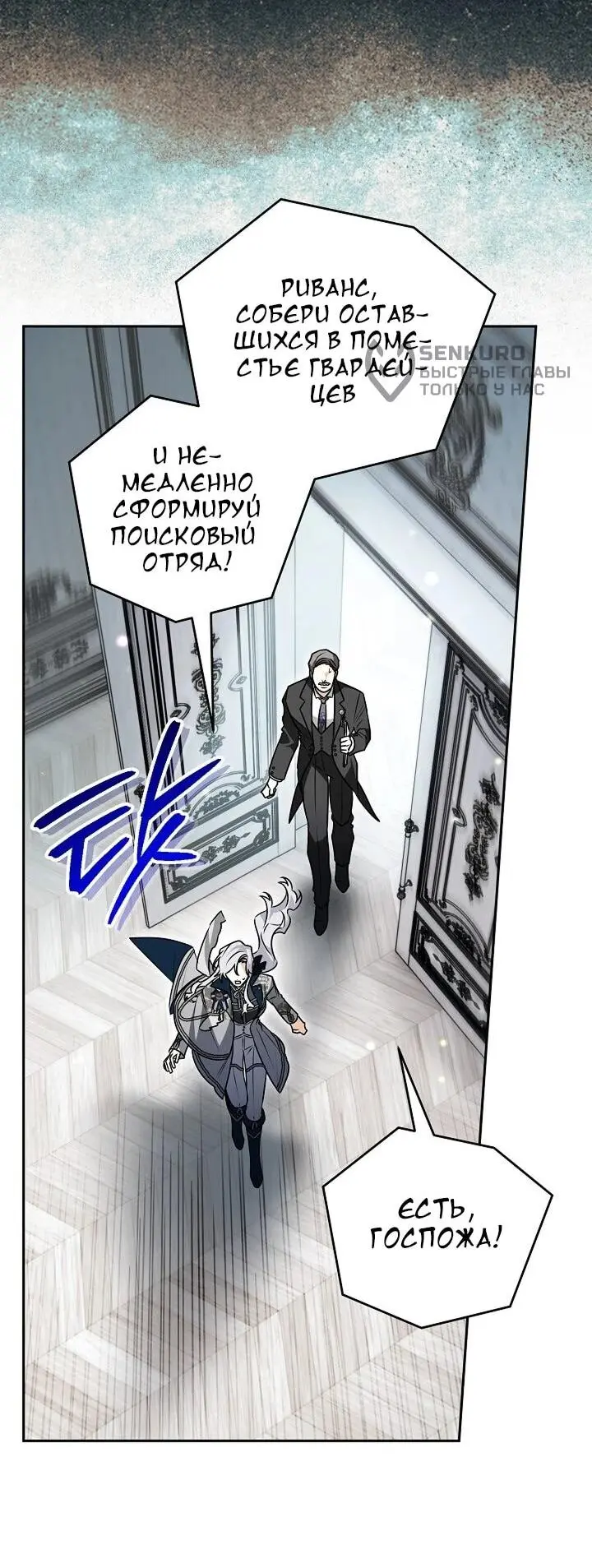 Read Сигрид Manga Online