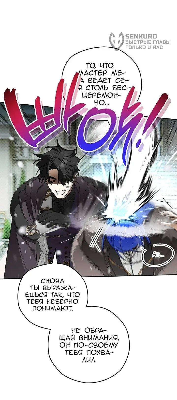 Read Сигрид Manga Online