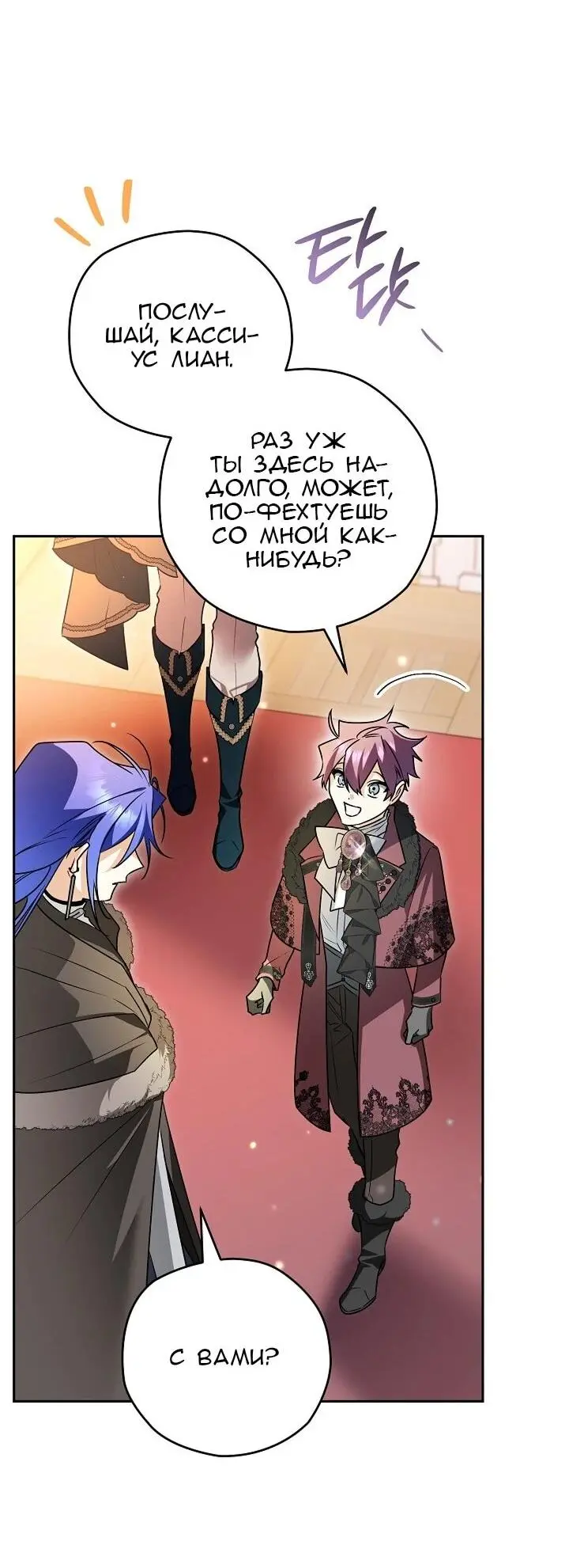 Read Сигрид Manga Online