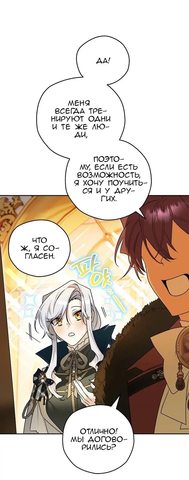 Read Сигрид Manga Online