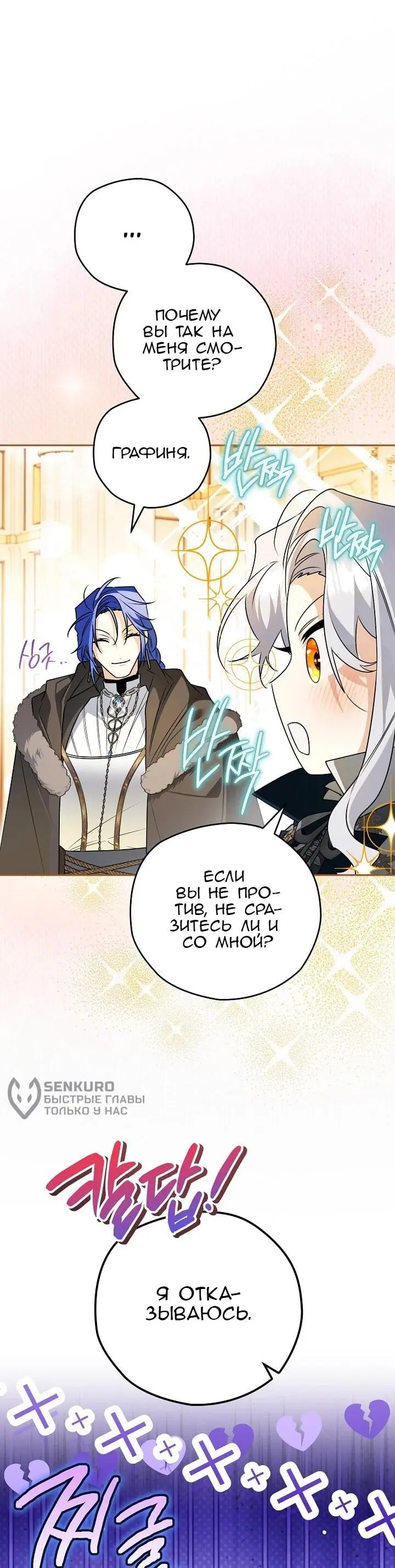 Read Сигрид Manga Online