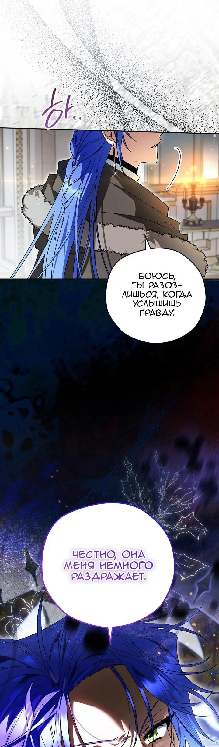 Read Сигрид Manga Online