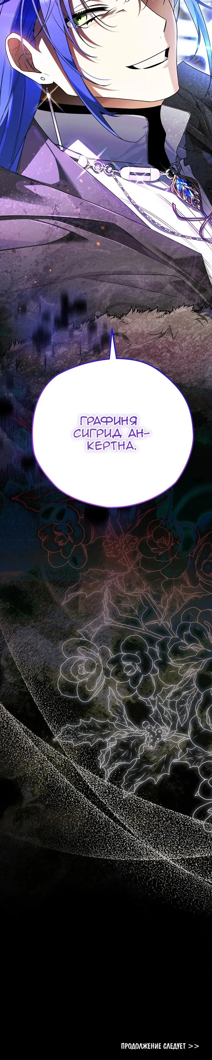 Read Сигрид Manga Online