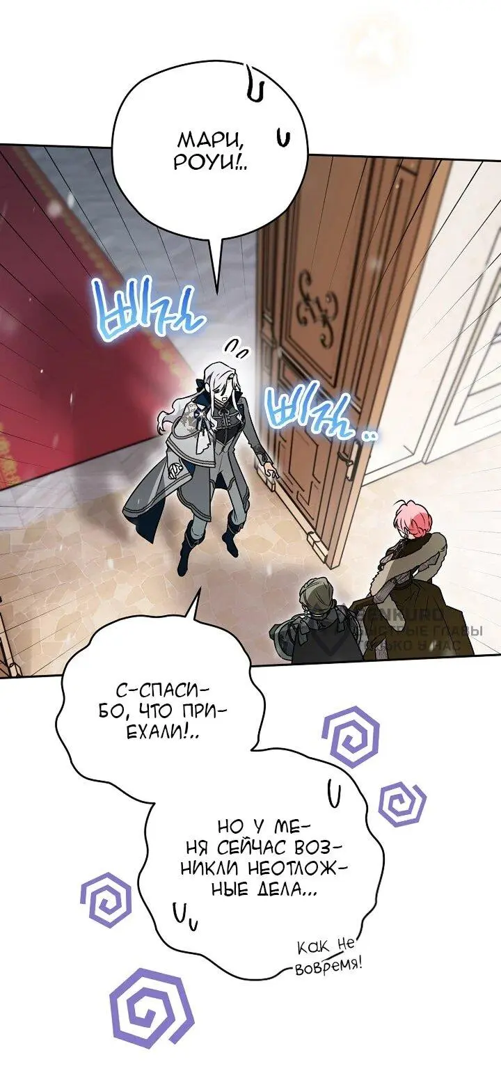 Read Сигрид Manga Online