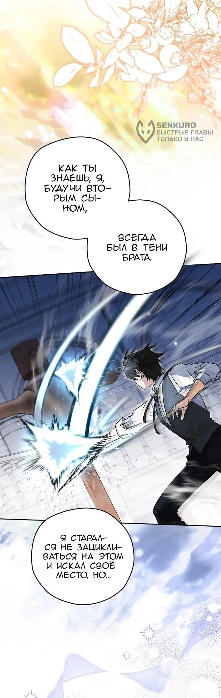 Read Сигрид Manga Online