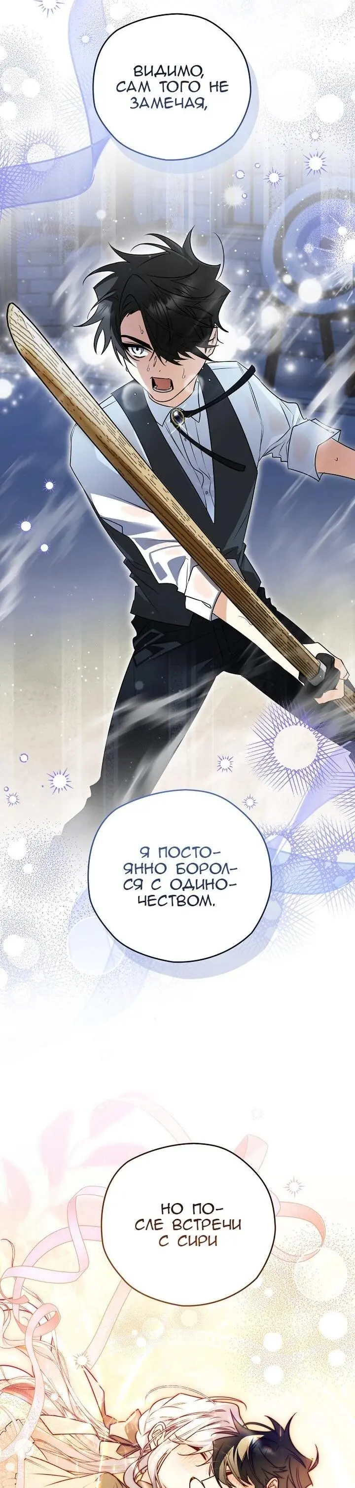 Read Сигрид Manga Online