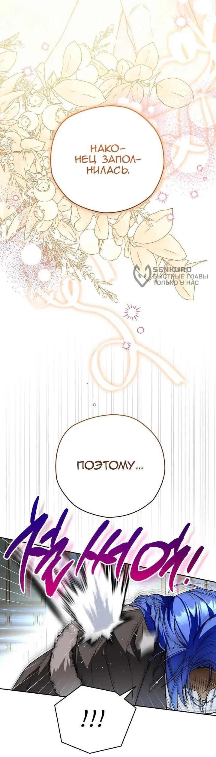 Read Сигрид Manga Online