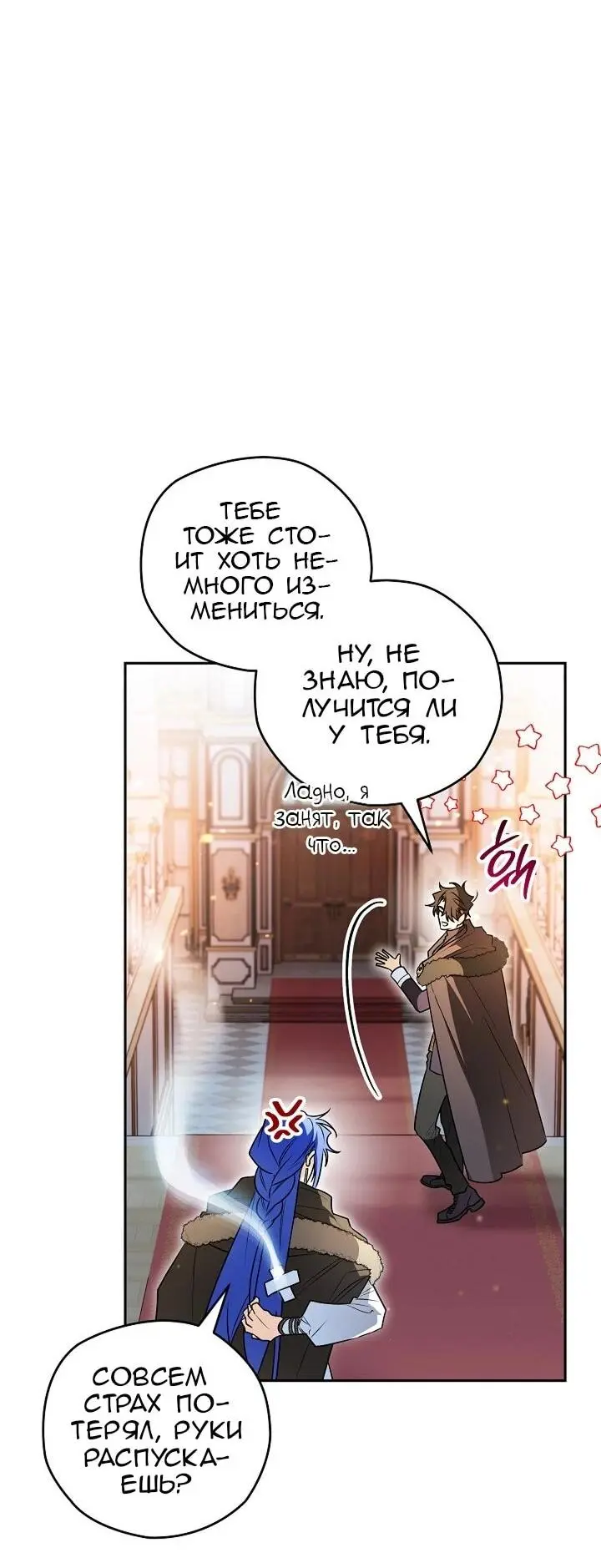 Read Сигрид Manga Online