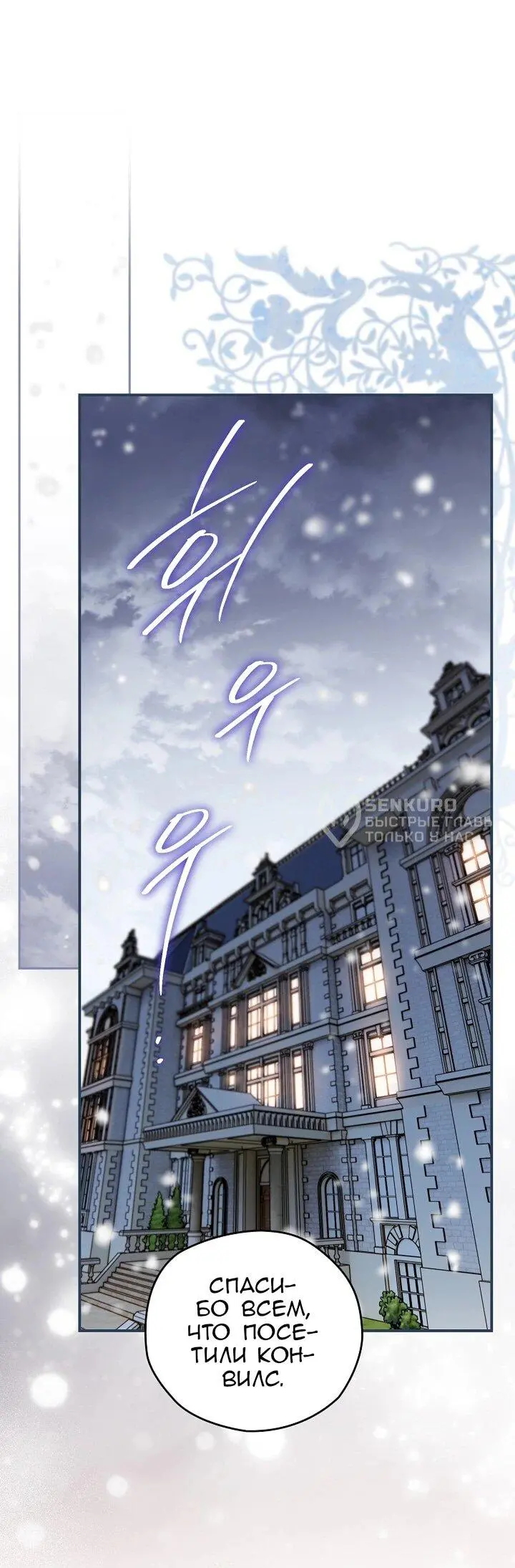 Read Сигрид Manga Online