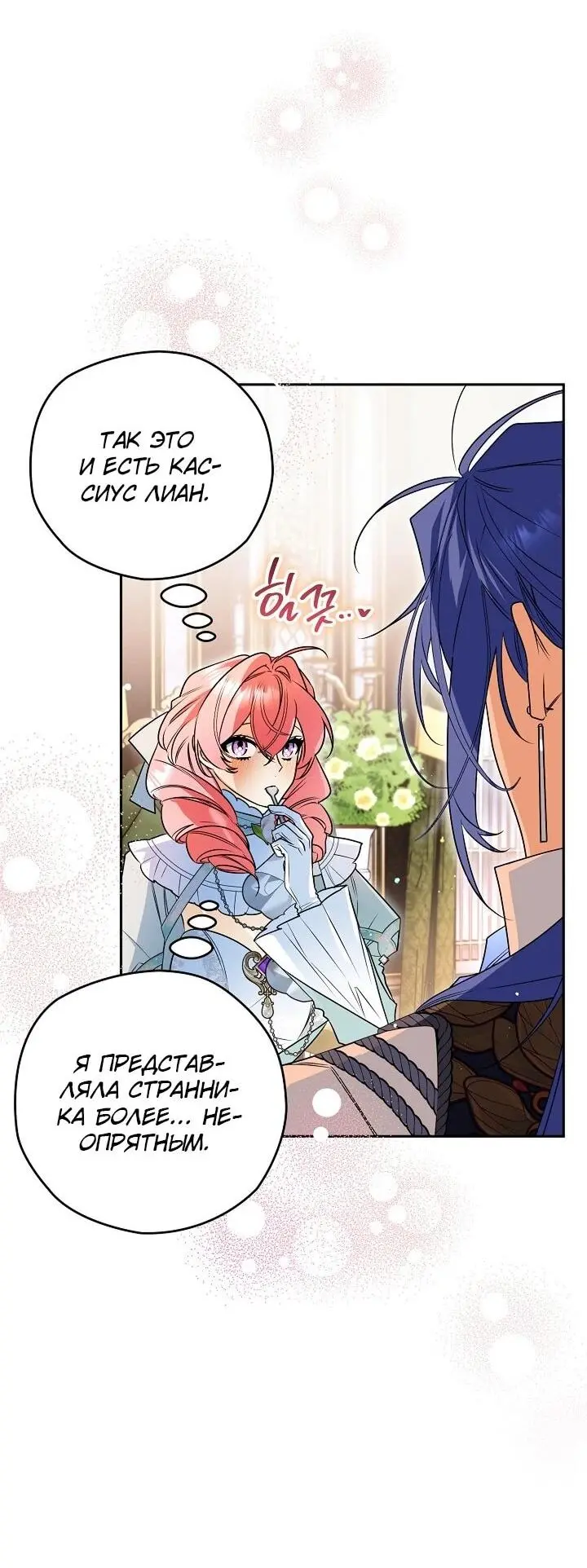 Read Сигрид Manga Online