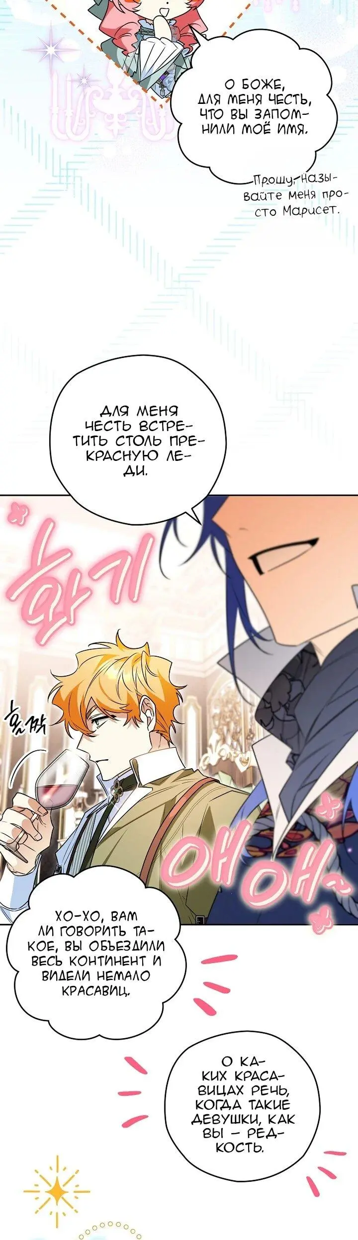 Read Сигрид Manga Online